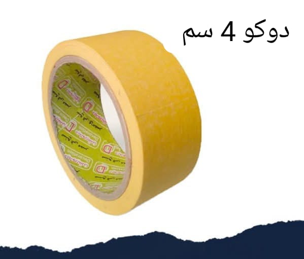 شريط لاصق للتغليف (دكو) عرض 4 سم