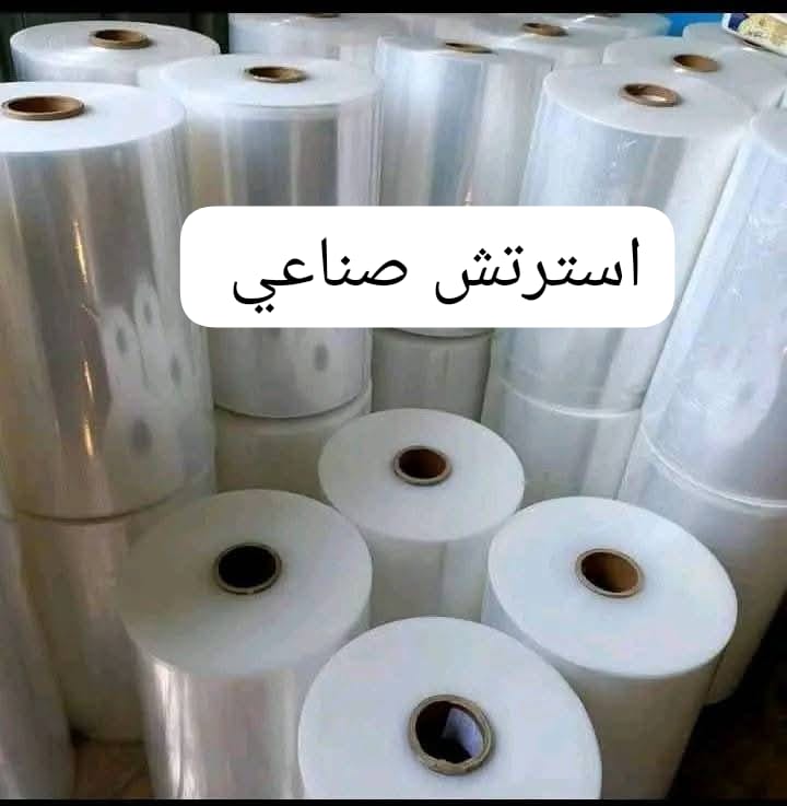 استرتش صناعي