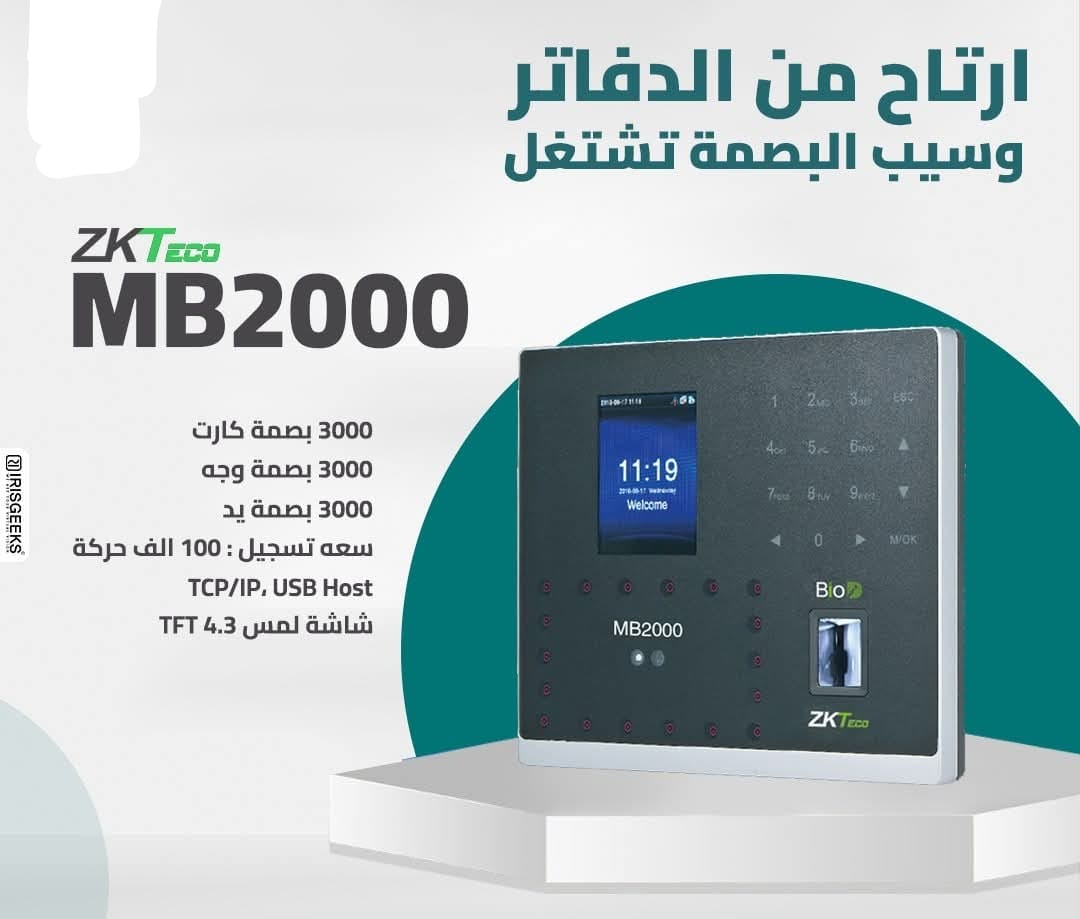 ZKTeco MB2000