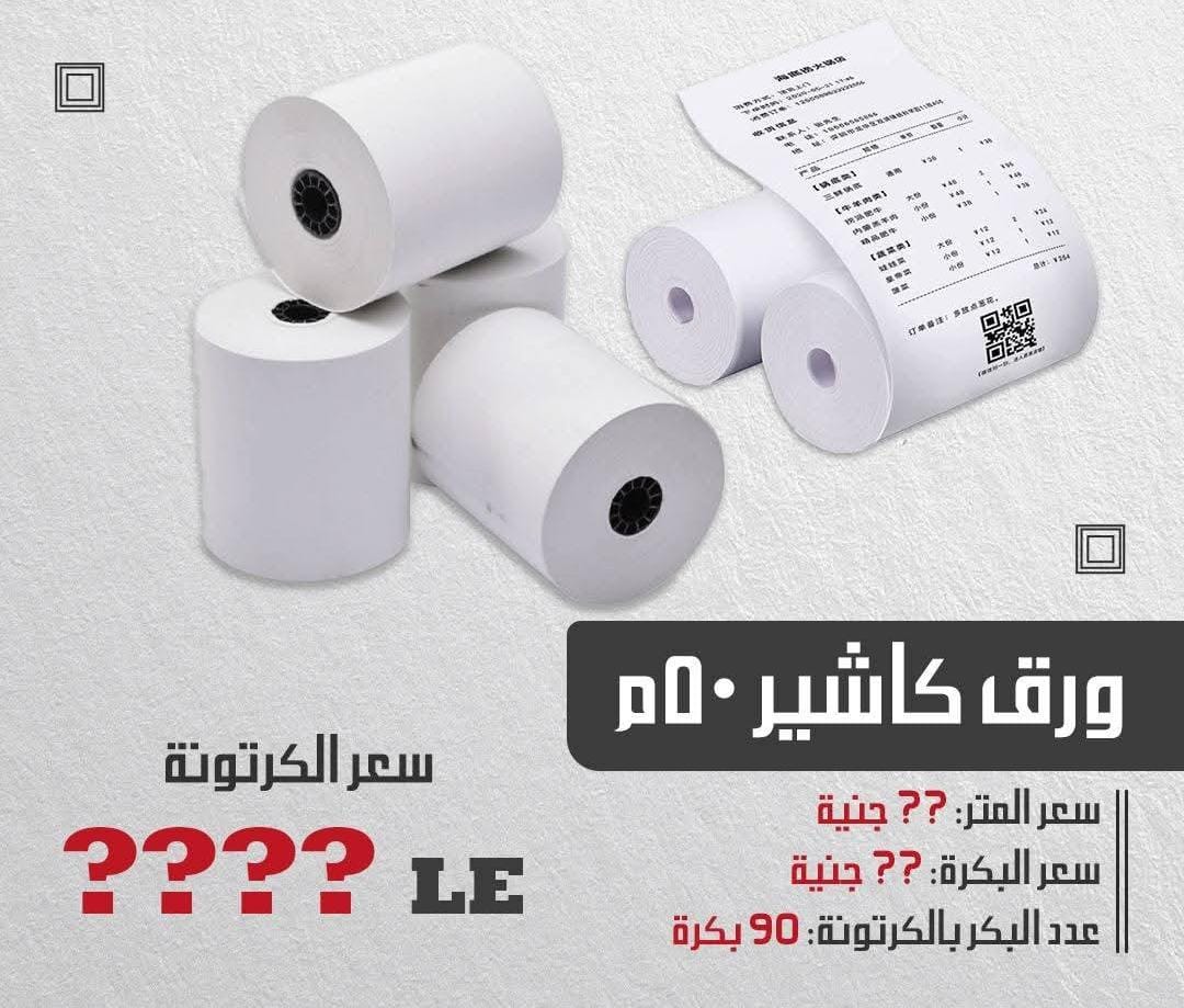 ورق كاشير 50م