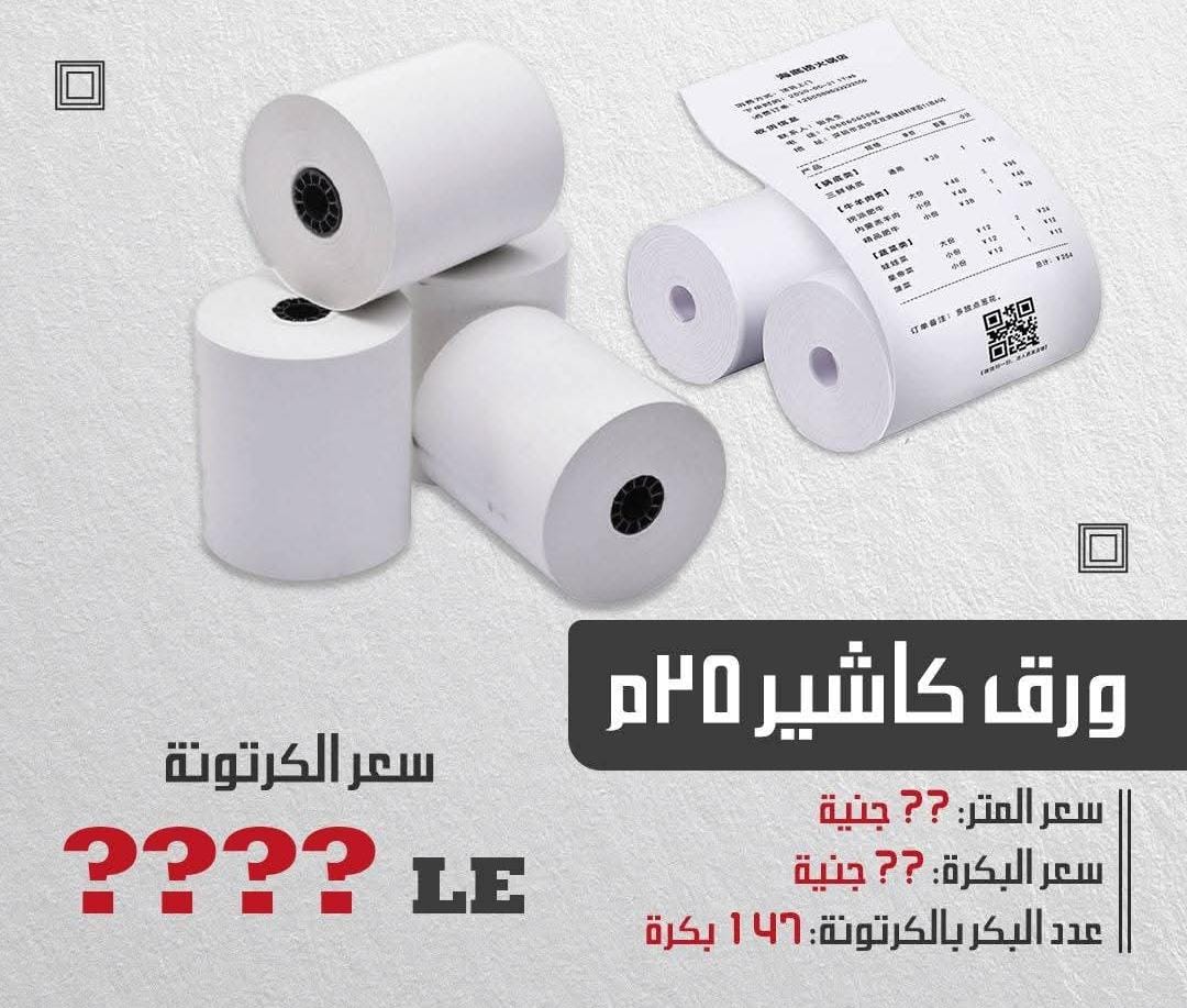 ورق كاشير 25م
