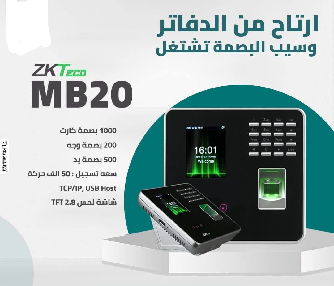 Zkteco MB20 Network Face & Fingerprint
